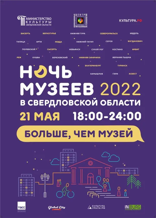 афиша_А1, А2, А3 (1).jpg