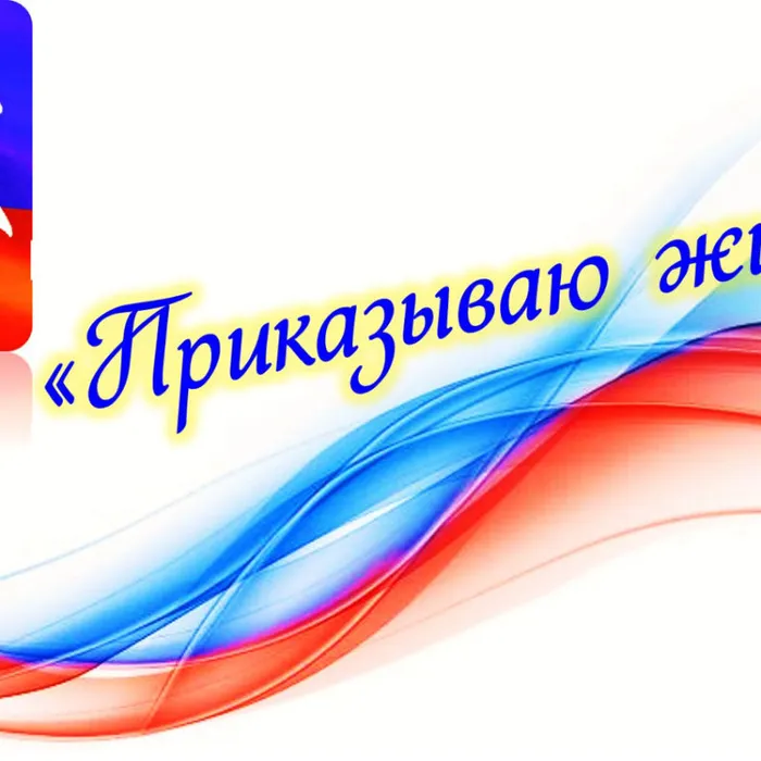 Итоги поэтическо-музыкального марафона "Приказываю жить!"