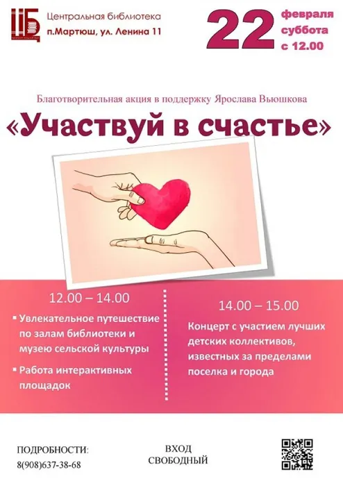 БЛ_АКЦИЯ_АНОНС